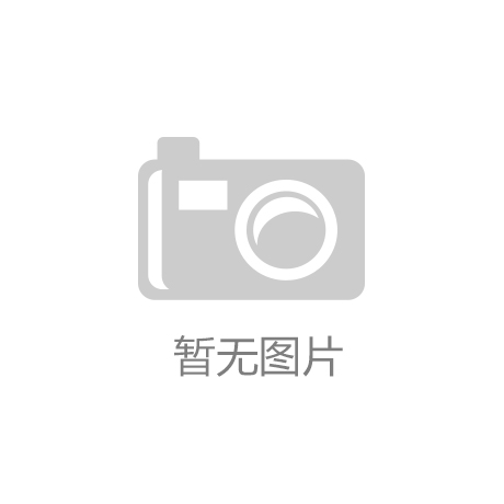 【云开kaiyun·app(中国)官方网站】苹果发布iOS10.3Beta7主要是Bug修复和改进提升